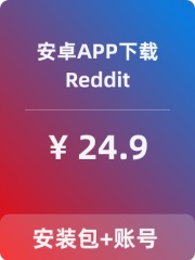 【Reddit】安卓APP-带账号